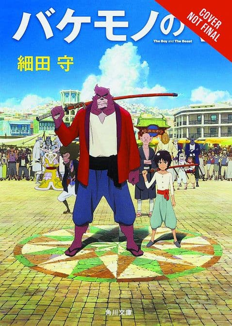 BOY & BEAST LIGHT NOVEL HC
