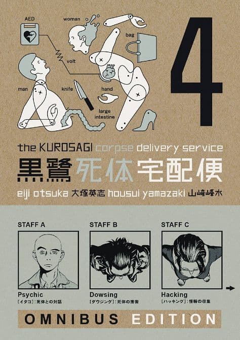 Cover Art for KUROSAGI CORPSE DELIVERY SERVICE OMNIBUS ED TP BOOK 04