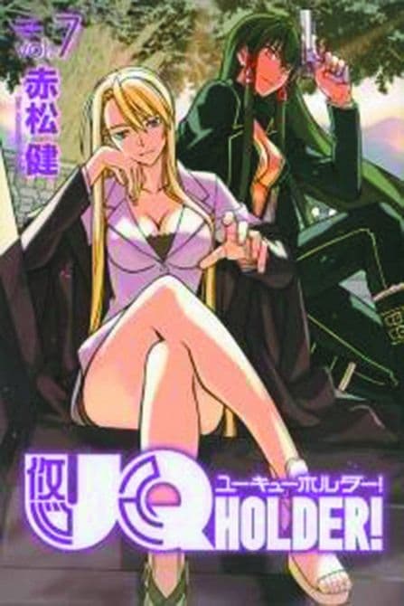 Cover Art for UQ HOLDER GN VOL 07