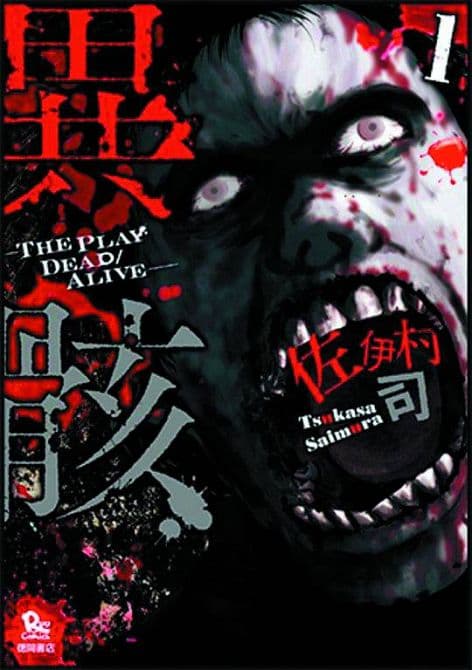 Cover Art for HOUR OF THE ZOMBIE GN VOL 01