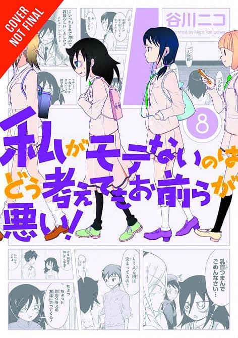 Cover Art for IM NOT POPULAR GN VOL 08