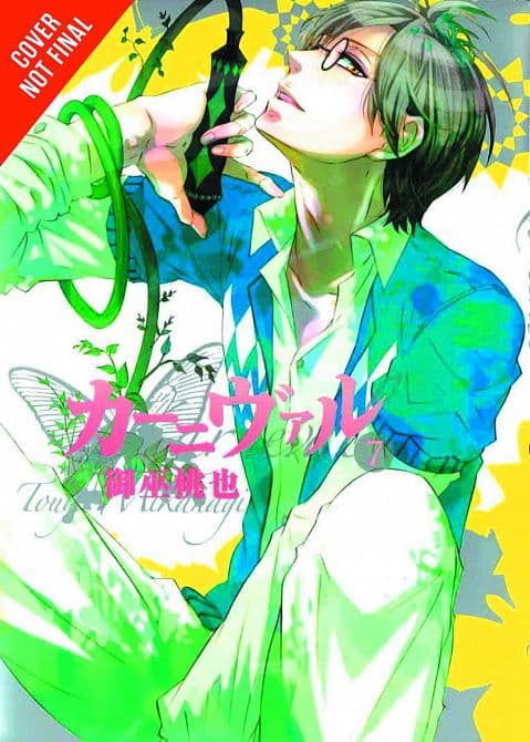 Cover Art for KARNEVAL GN VOL 04