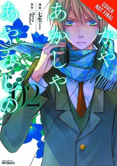 Cover Art for OF THE RED LIGHT & AYAKASHI GN VOL 02
