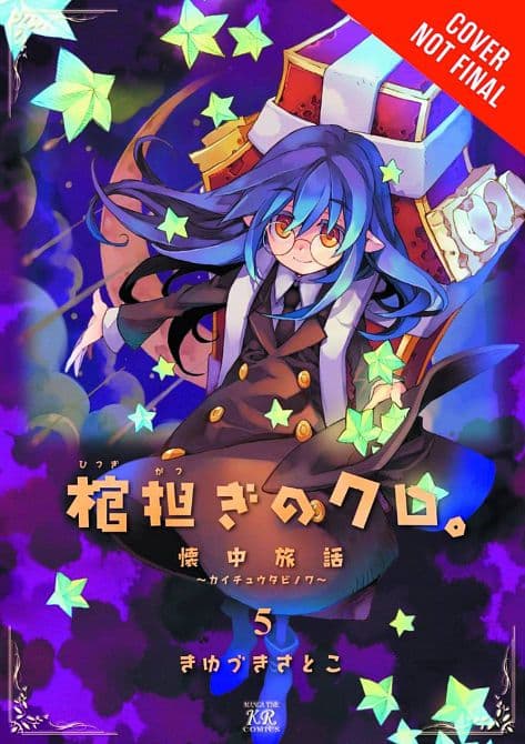 Cover Art for SHOULDER A COFFIN KURO GN VOL 05