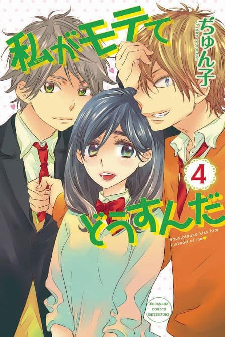 Cover Art for KISS HIM NOT ME GN VOL 04