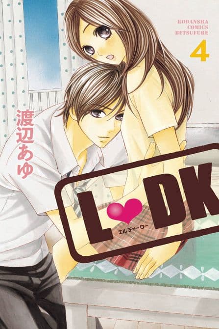 Cover Art for LDK GN VOL 04