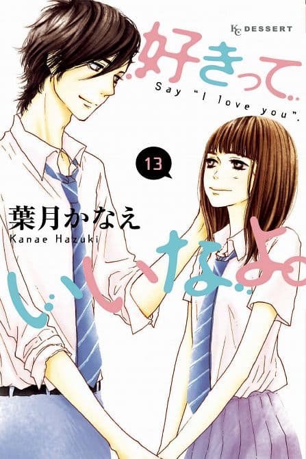 Cover Art for SAY I LOVE YOU GN VOL 13