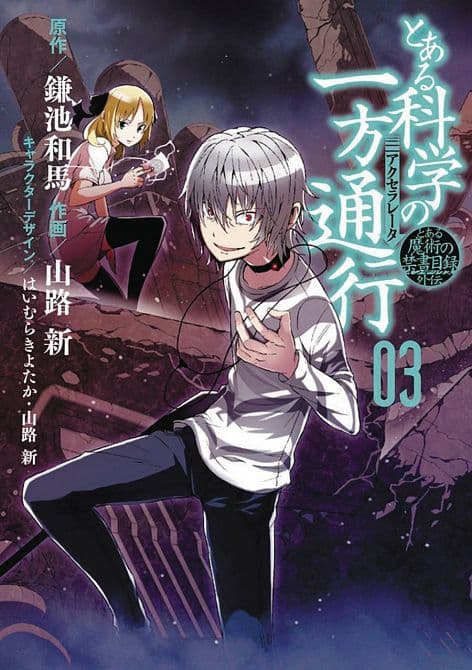CERTAIN SCIENTIFIC ACCELERATOR GN VOL 03