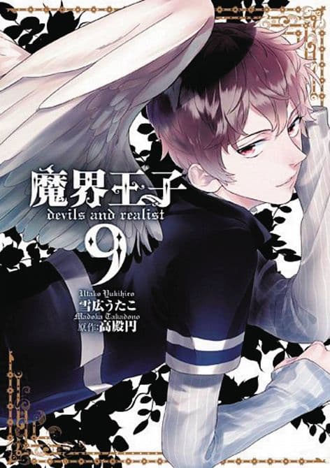 DEVILS & REALIST GN VOL 09