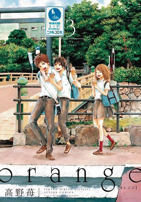 Cover Art for ORANGE COMPLETE COLLECTION TP VOL 02