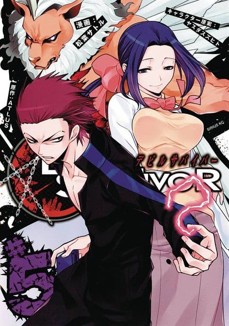 Cover Art for DEVIL SURVIVOR GN VOL 05