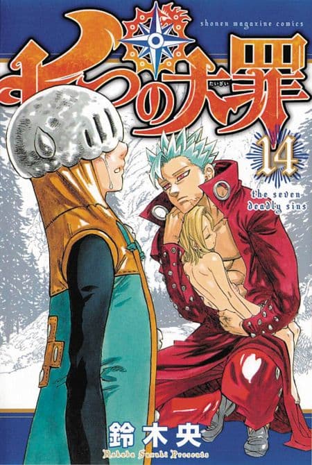Cover Art for SEVEN DEADLY SINS GN VOL 14
