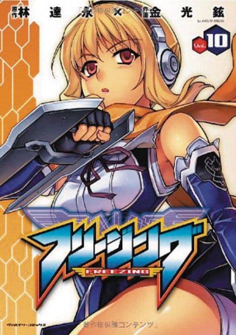 Cover Art for FREEZING OMNIBUS GN VOL 05