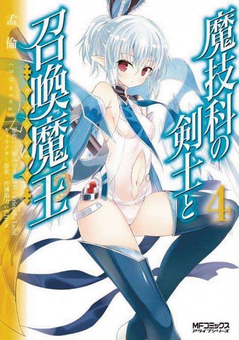 Cover Art for MAGIKA SWORDSMAN & SUMMONER GN VOL 04