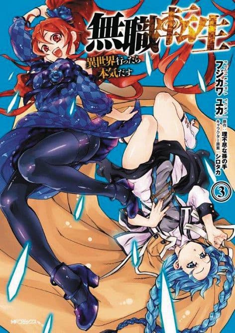 Cover Art for MUSHOKU TENSEI JOBLESS REINCARNATION GN VOL 03