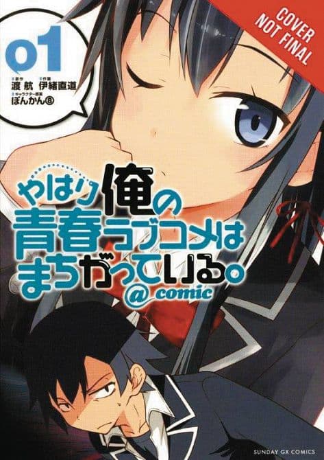 Cover Art for MY YOUTH ROMANTIC COMEDY IS WRONG AS I EXPECTED GN VOL 01