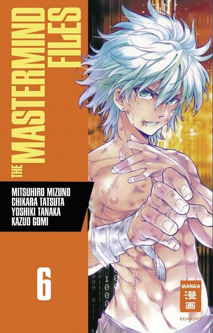 Cover Art for THE MASTERMIND FILES
