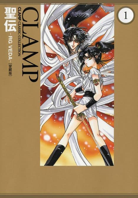 Cover Art for RG VEDA TP VOL 01