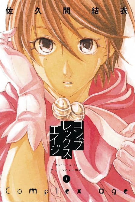 Cover Art for COMPLEX AGE GN VOL 01