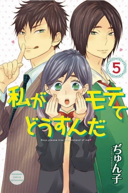 Cover Art for KISS HIM NOT ME GN VOL 05