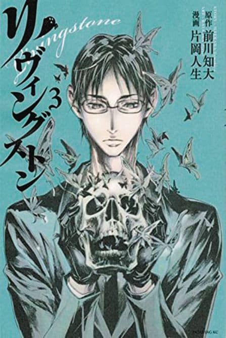Cover Art for LIVINGSTONE GN VOL 03