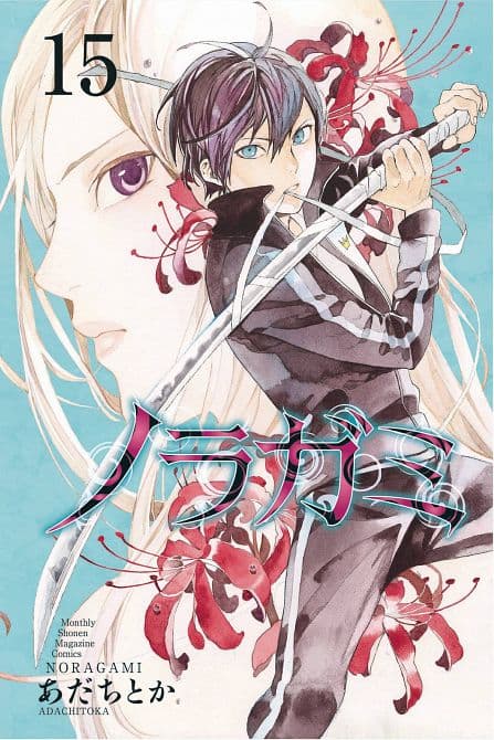 Cover Art for NORAGAMI STRAY GOD GN VOL 15