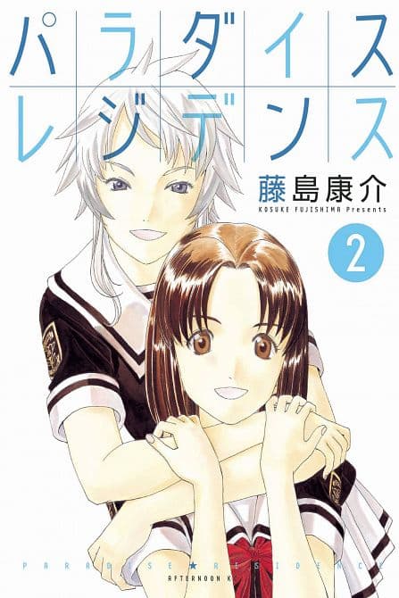 Cover Art for PARADISE RESIDENCE GN VOL 02