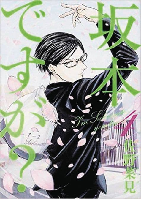 Cover Art for HAVENT YOU HEARD IM SAKAMOTO GN VOL 04