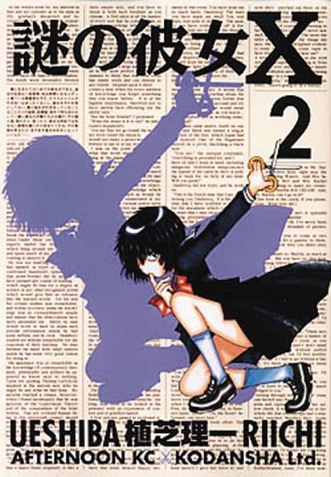 Cover Art for MYSTERIOUS GIRLFRIEND X GN VOL 02