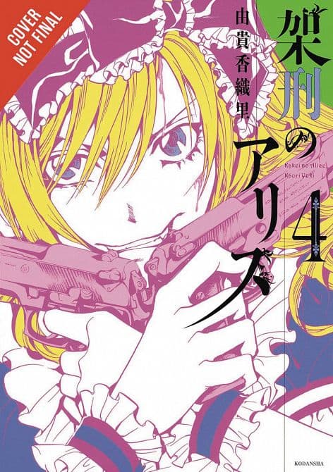 ALICE IN MURDERLAND GN VOL 04