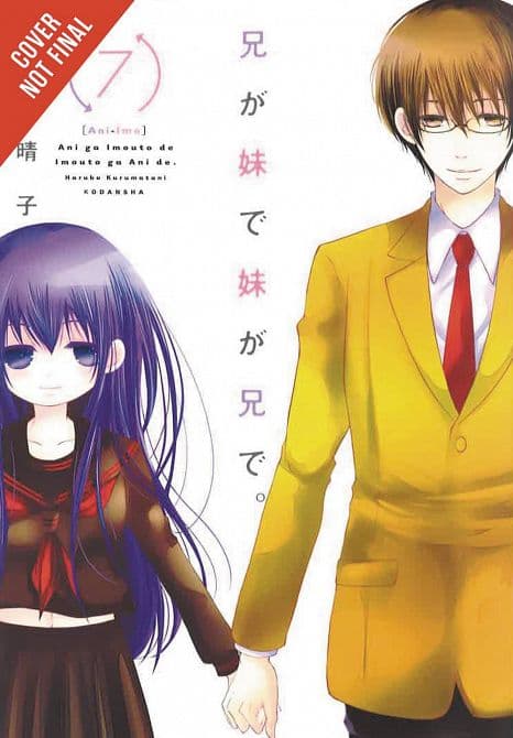 ANI IMO GN VOL 07