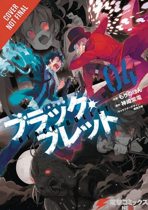 BLACK BULLET GN VOL 04