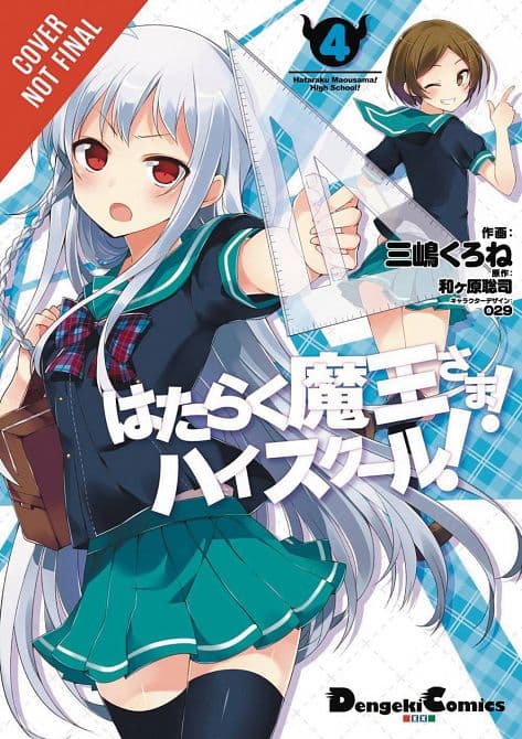 Cover Art for DEVIL IS PART TIMER HIGH SCHOOL GN VOL 04