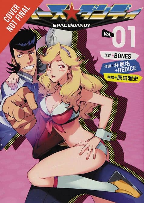 Cover Art for SPACE DANDY GN VOL 01