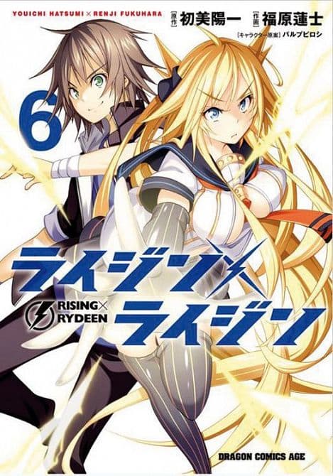 RISING X RYDEEN