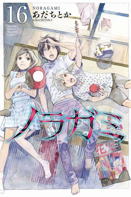 Cover Art for NORAGAMI STRAY GOD GN VOL 16