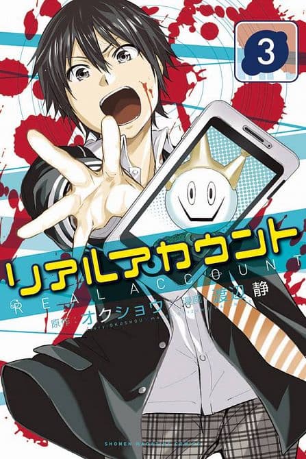 Cover Art for REAL ACCOUNT GN VOL 03