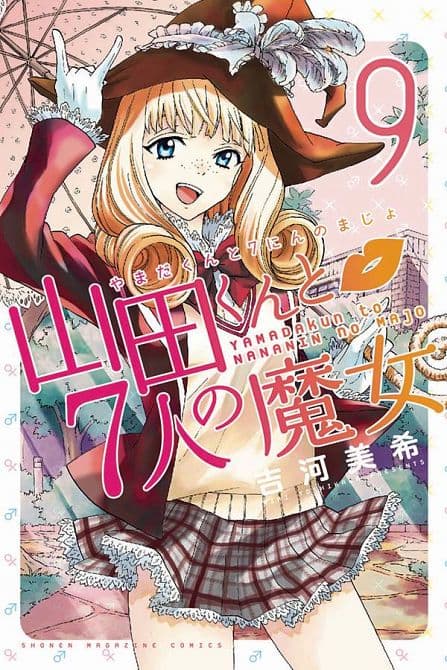 Cover Art for YAMADA KUN & SEVEN WITCHES GN VOL 09