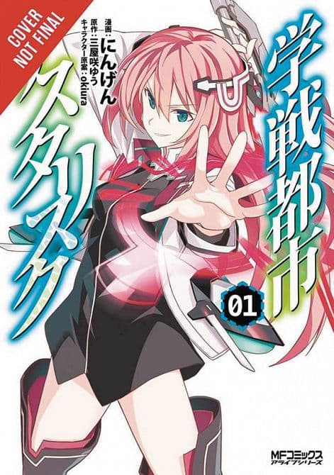 ASTERISK WAR ACADEMY CITY ON WATER GN VOL 01