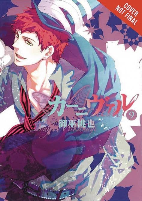 Cover Art for KARNEVAL GN VOL 05