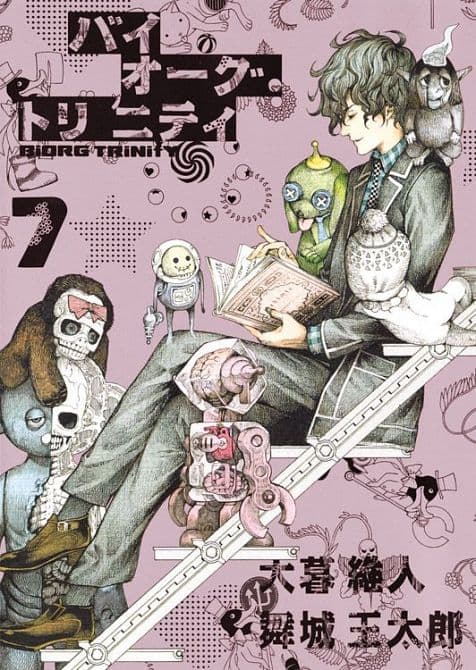 Cover Art for BIORG TRINITY