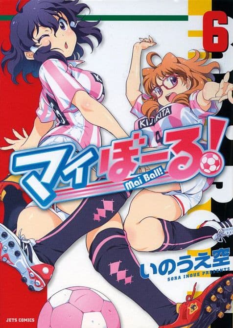 Cover Art for MAI BALL-FUSSBALL IST SEXY!