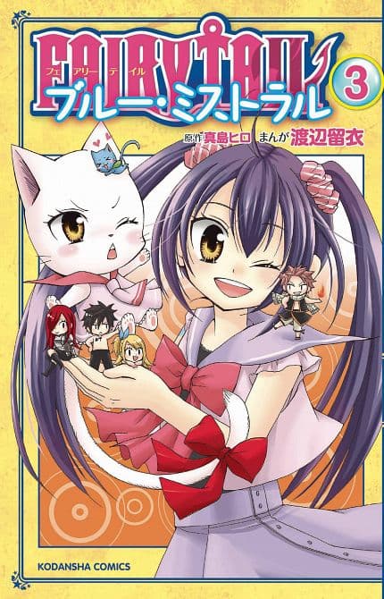 Cover Art for FAIRY TAIL BLUE MISTRAL GN VOL 03