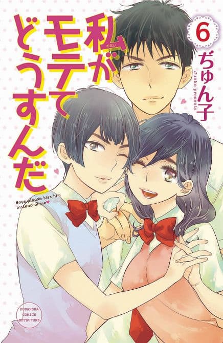 Cover Art for KISS HIM NOT ME GN VOL 06