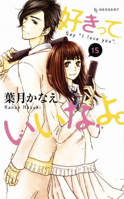 Cover Art for SAY I LOVE YOU GN VOL 15