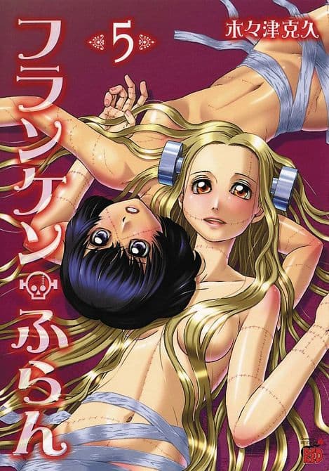 FRANKEN FRAN OMNIBUS TP VOL 03