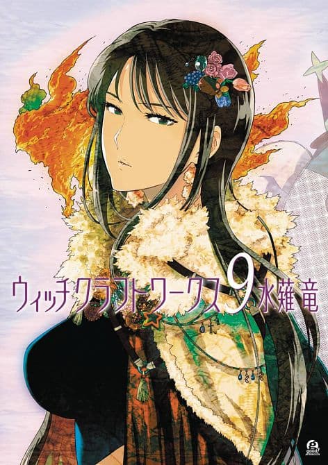 WITCHCRAFT WORKS GN VOL 09