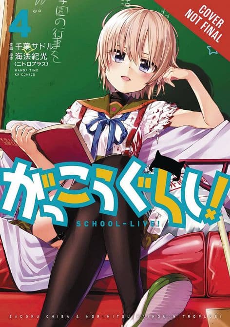 Cover Art for SCHOOL LIVE GN VOL 04