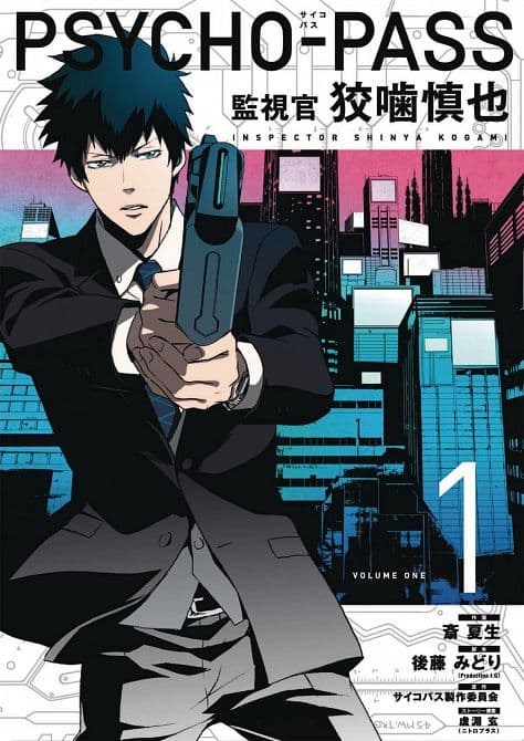 Cover Art for PSYCHO PASS INSPECTOR SHINYA KOGAMI TP VOL 01