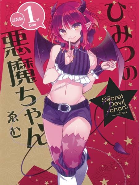 Cover Art for SECRET DEVIL-CHAN GN VOL 01